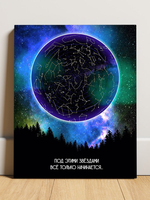Картина на холсте «Звездное небо», 30x40см